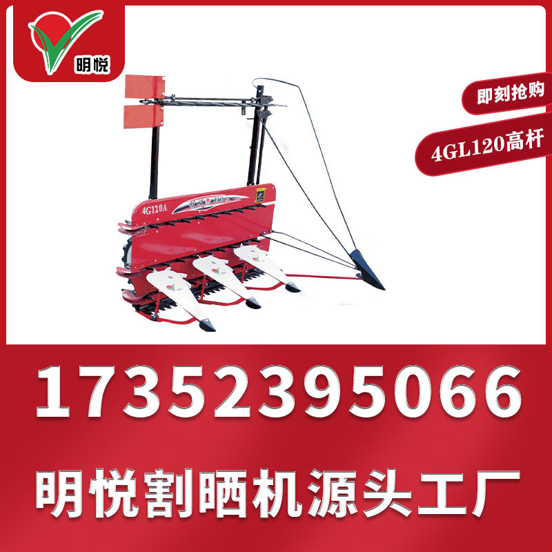 鹽城市新明悅機械制造有限公司,阜陽辣椒割曬機怎么使用和維護