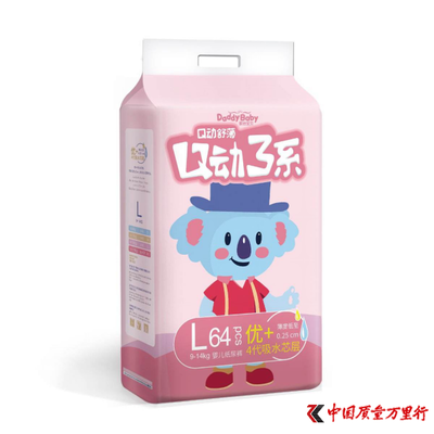 國產紙尿褲品質升級 這些領先品牌你不可不知